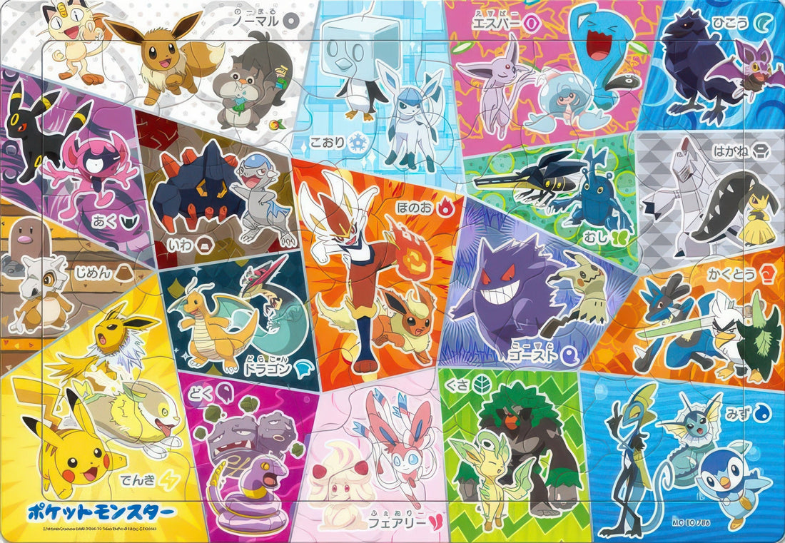 tenyo-mc-80-786-learn-pokemon-types-80-pieces-kids-puzzle