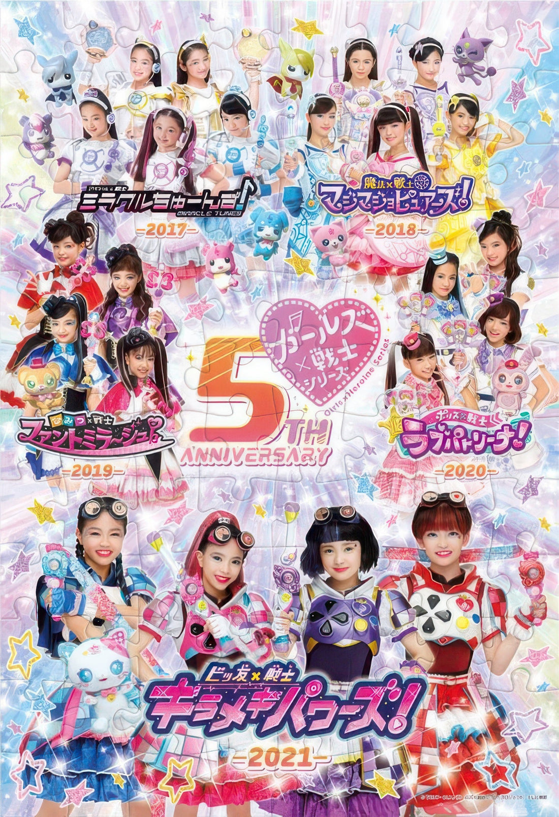 tenyo-mk-96-782-girls-x-heroine-5th-anniversary-96-pieces-kids-puzzle