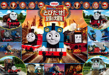 Tenyo • Thomas & Friends • Thomas and New Friends　96 PCS　Jigsaw Puzzle