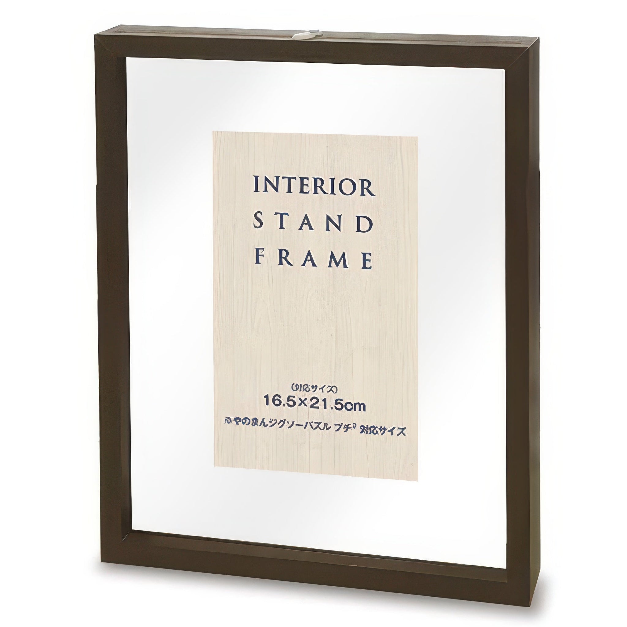 yanoman-10063-9006-(for-21.5-x-16.5-cm)-puzzle-frame