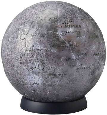 yanoman-2003-504-the-mercury---(ver.-3)-60-pieces-3d-puzzle