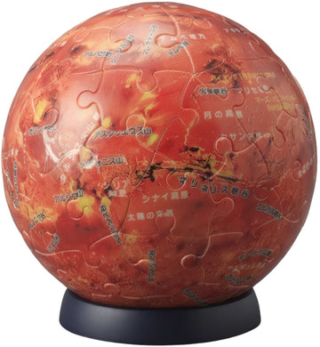 yanoman-2003-507-the-mars---(ver.-3)-60-pieces-3d-puzzle