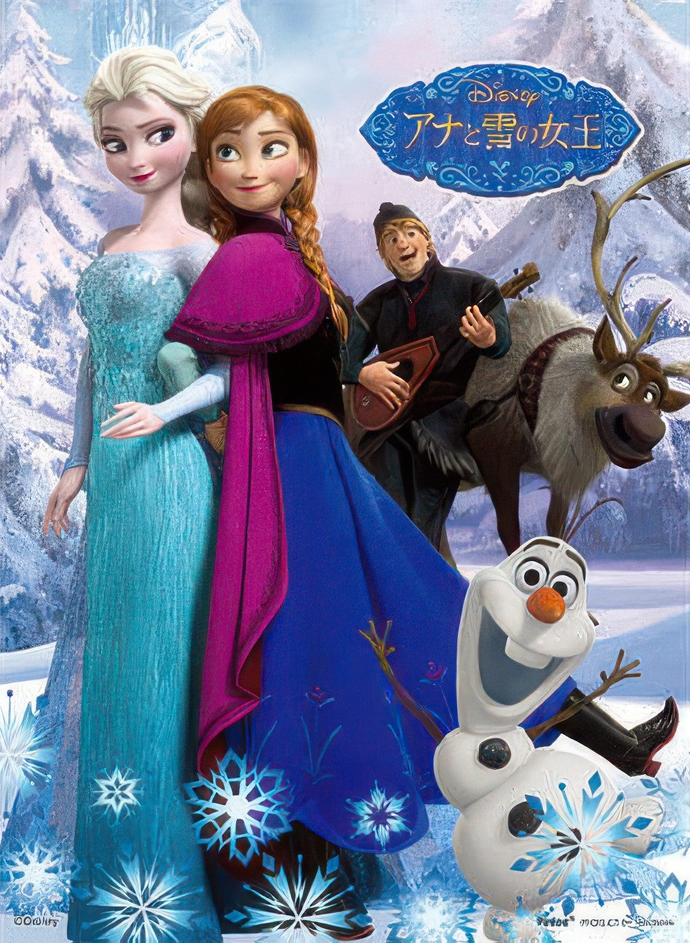 yanoman-2501-05-frozen-when-i-knew-244-pieces-crystal-jigsaw-puzzle