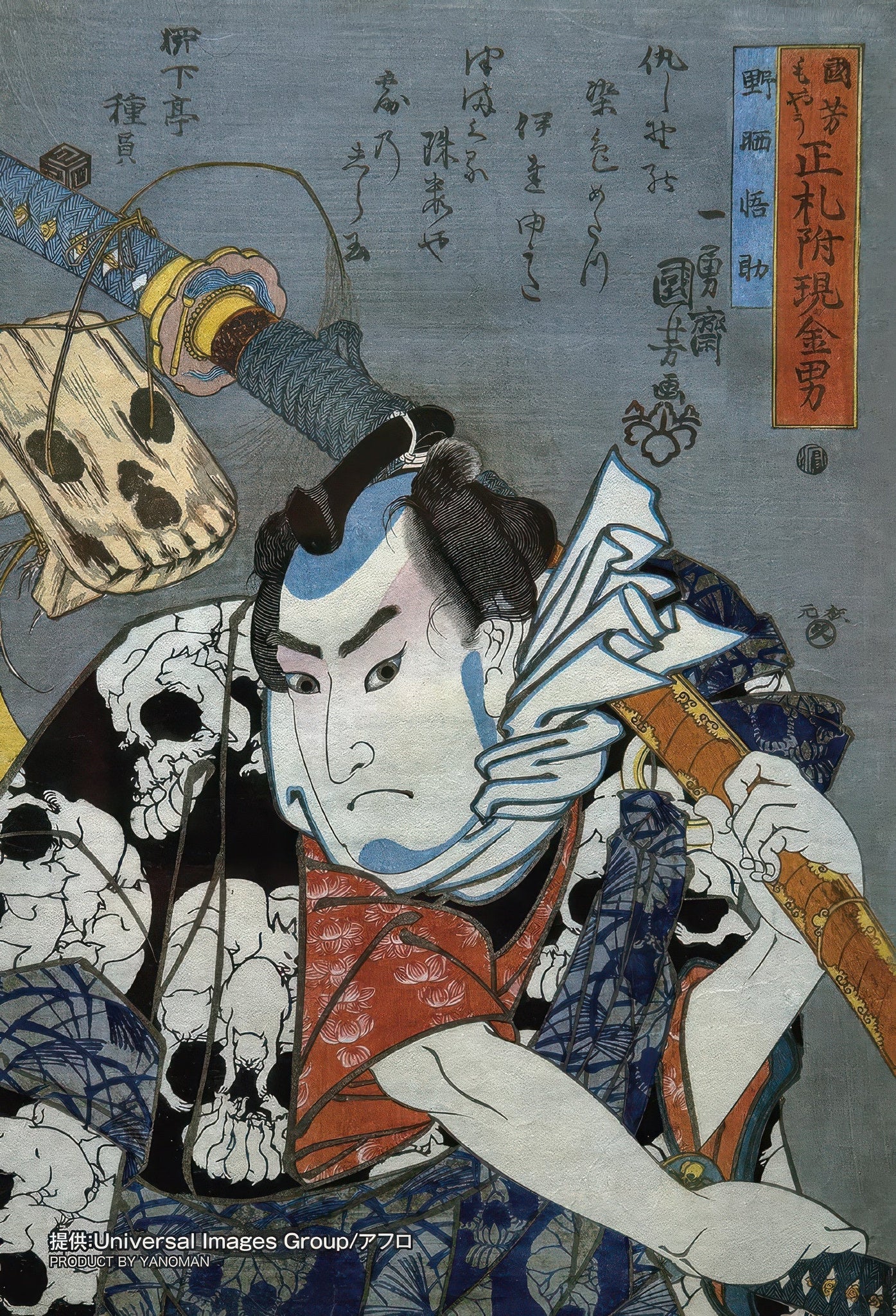 yanoman-97-294-nosarugosuke-70-pieces-jigsaw-puzzle