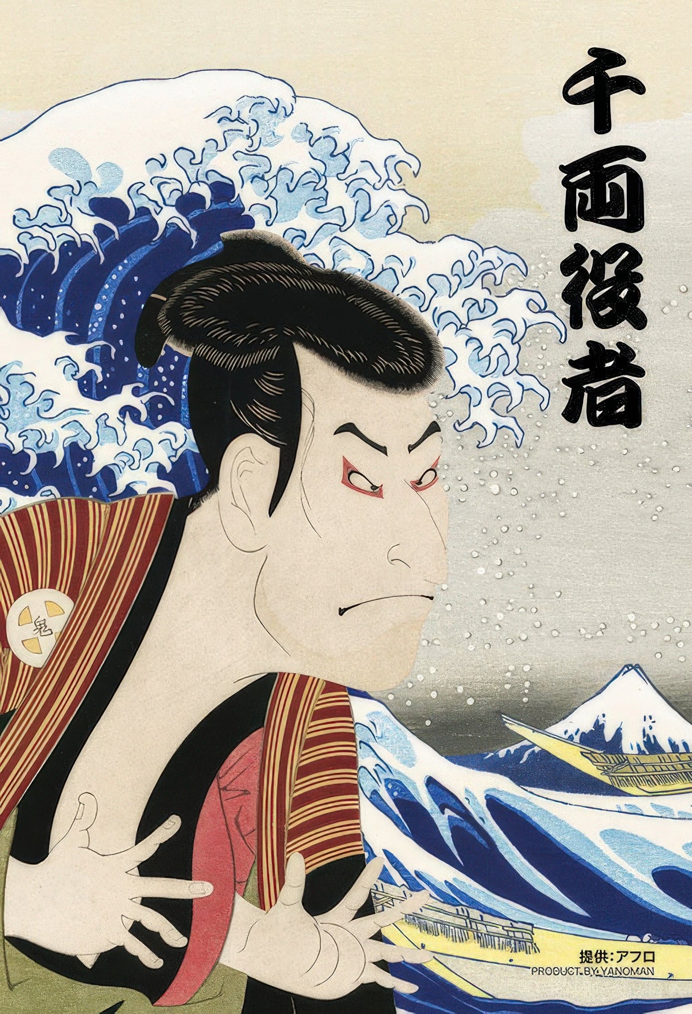 yanoman-97-315-neo-ukiyoe-senryo-yakusha-70-pieces-jigsaw-puzzle