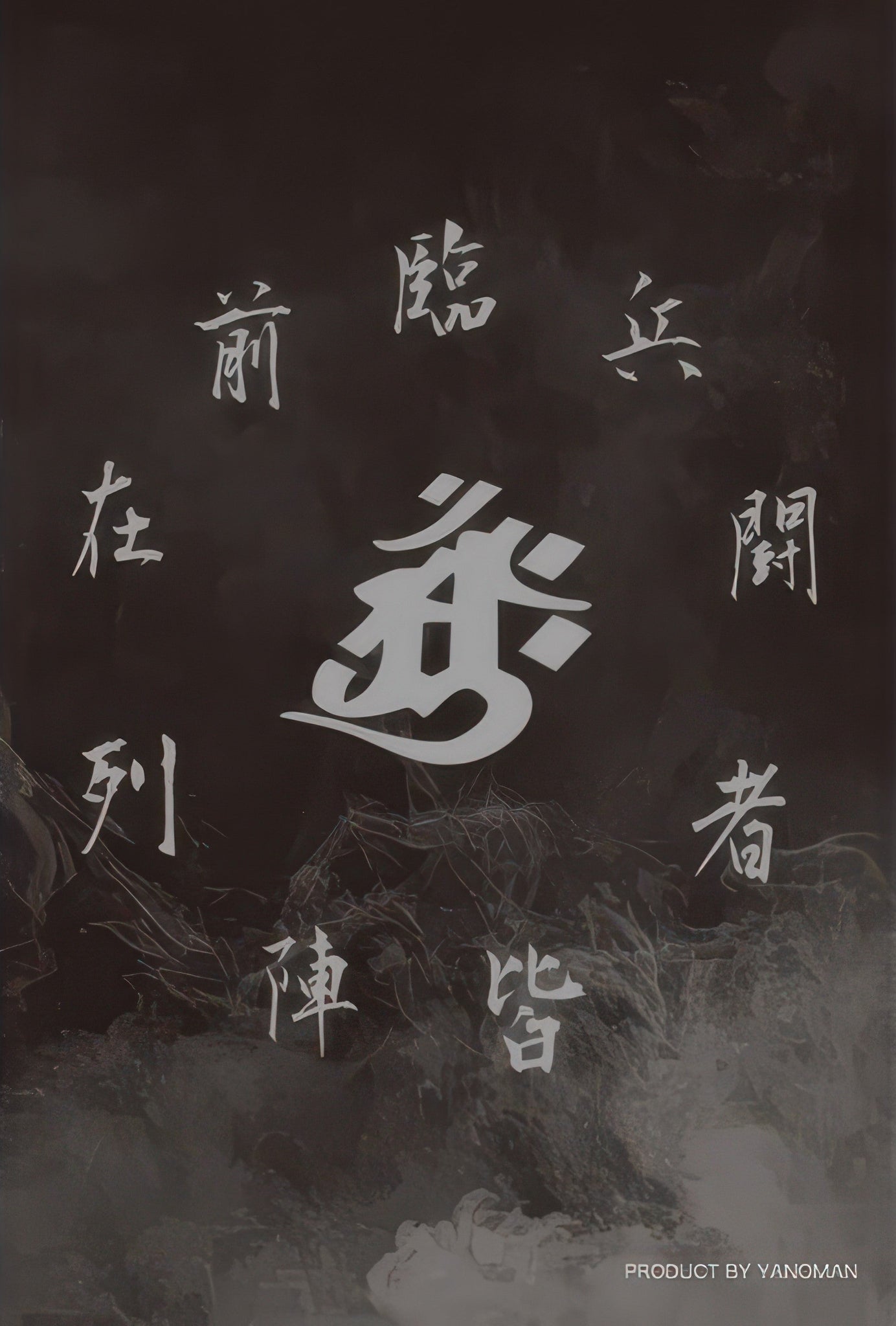 yanoman-98-650-ninja-extreme-204-pieces-jigsaw-puzzle