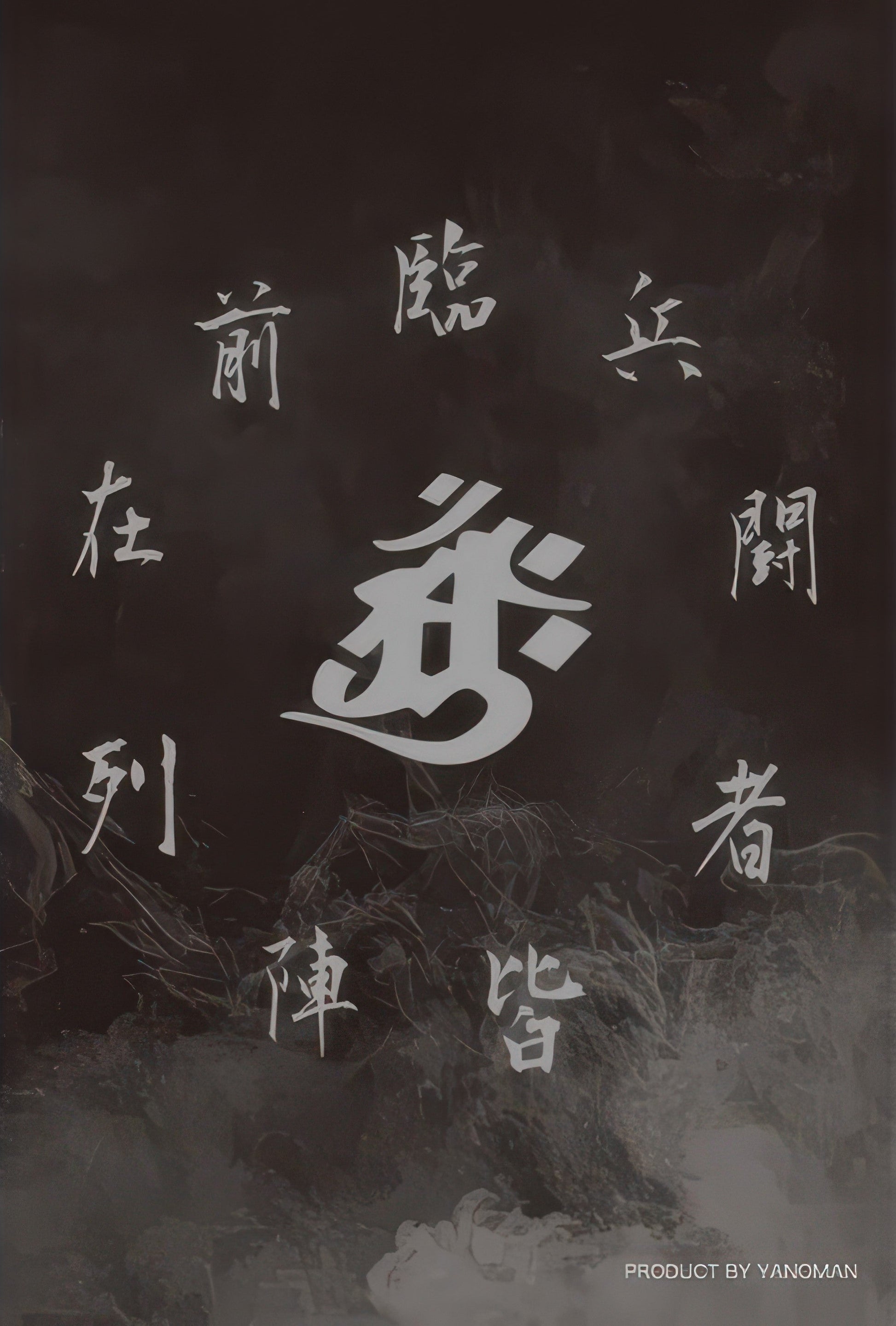 yanoman-98-650-ninja-extreme-204-pieces-jigsaw-puzzle