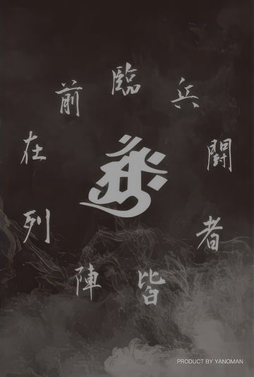 yanoman-98-650-ninja-extreme-204-pieces-jigsaw-puzzle