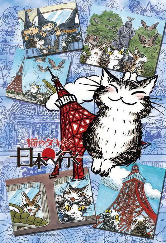 Yanoman 99-401　Wachifield • Tokyo Tour　99 Pieces Jigsaw Puzzle